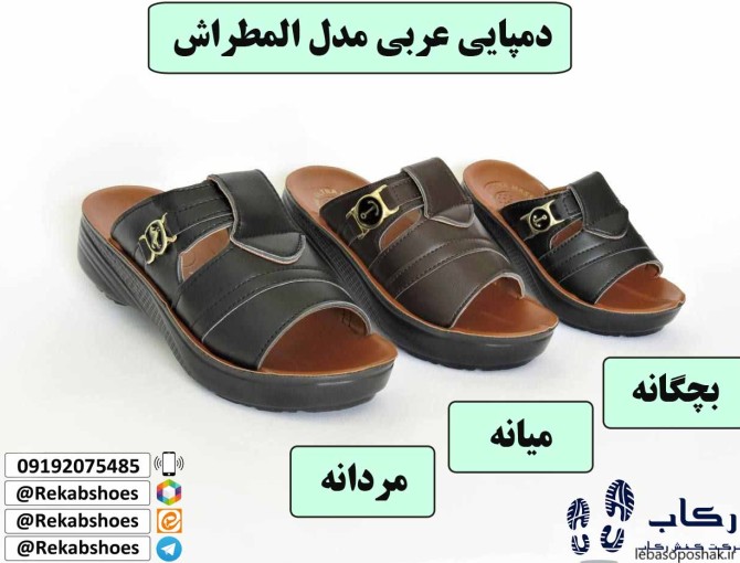 مدل کفش زنانه عربی