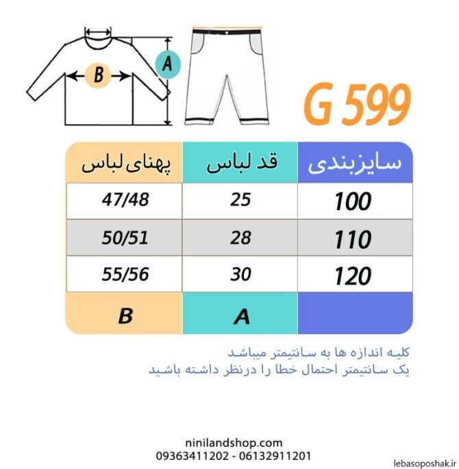 مدل تاپ لی دخترانه