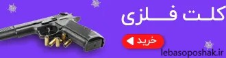 مدل کفش و کیف