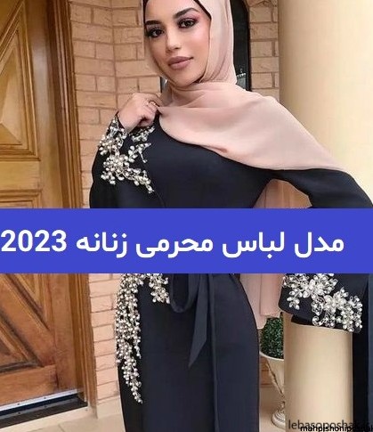 مدل لباس مجلسی عربی ۲۰۲۳