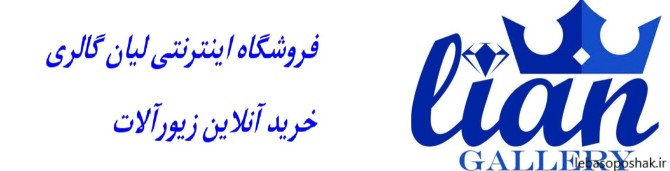 مدل جای زیورآلات