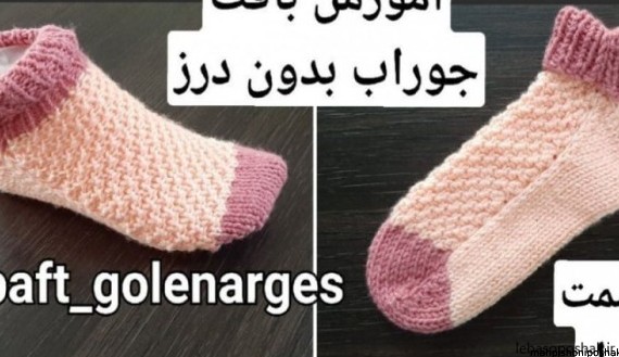 مدل بافت پاپوش نوزاد با دو میل