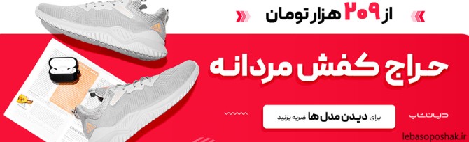 مدل بستن بند کفش اسپرت مردانه